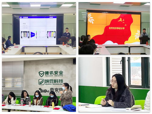 党建与育人深度融合 通信与信息工程学院教师第二党支部开展主题党日观摩活动，聚焦土木建筑教育考试咨询