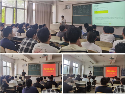 考研之路，薪火相传——土木工程学生第一党支部成功举办考研经验交流会