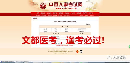 从执业药师到土木建筑 2018年考试佳绩盘点与备考全指导